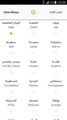 Ramadanyate android App screenshot 5